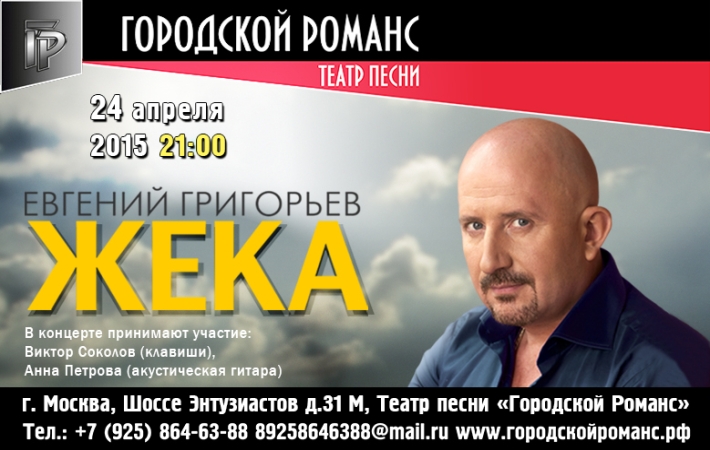 Jeka_24-1.04.2015_710x450