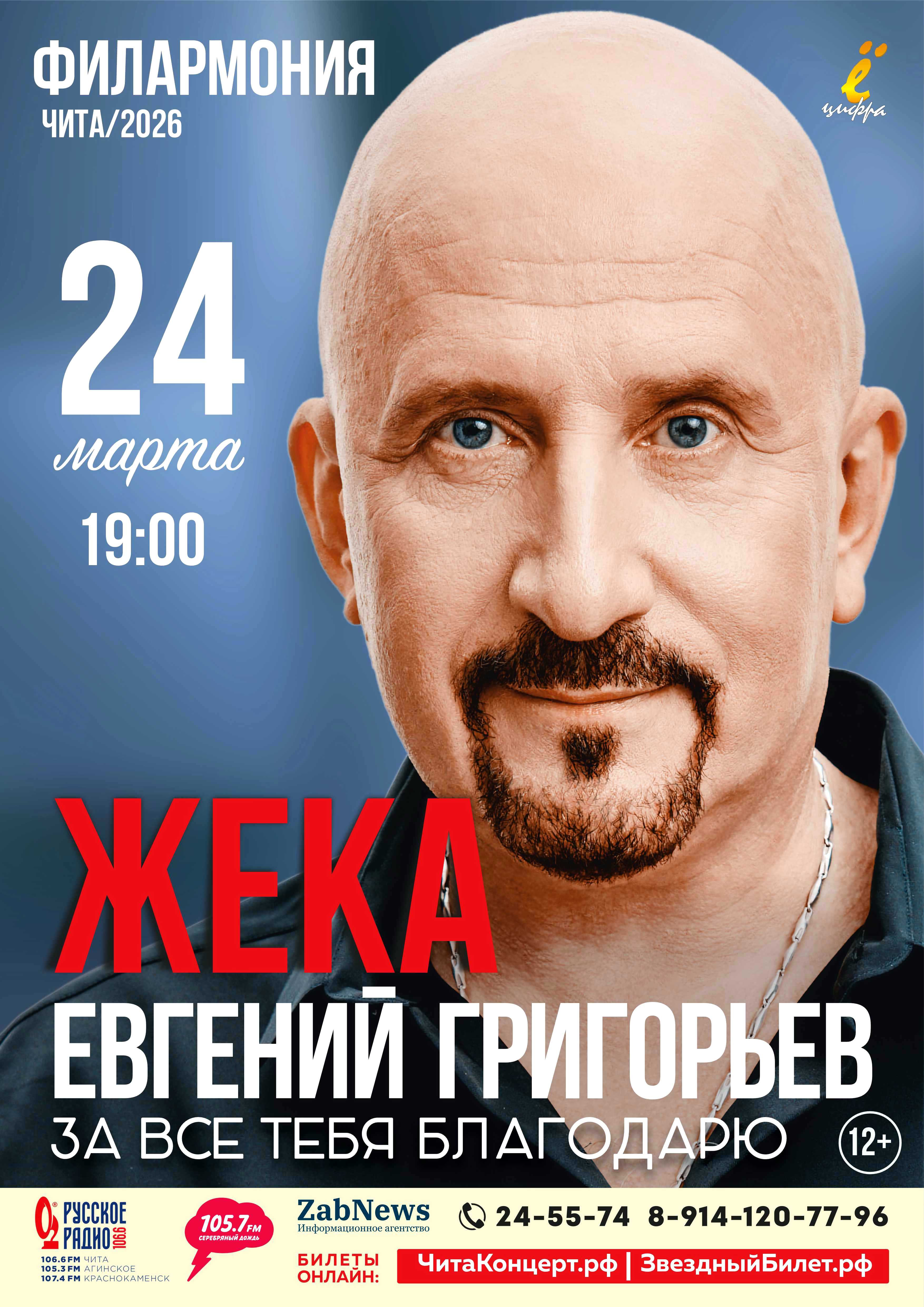 794_jeka_a3_chita_2025